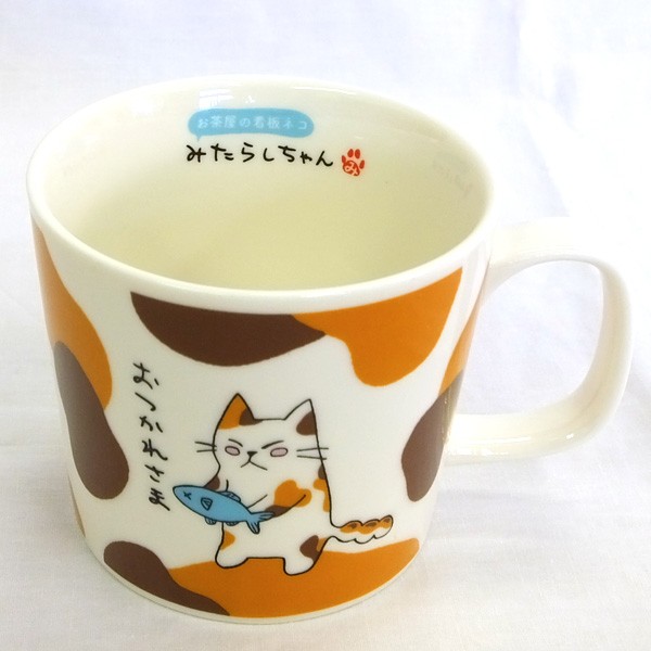 マグカップ マグ 陶磁器 国産 みたらしちゃん 【おつかれさま