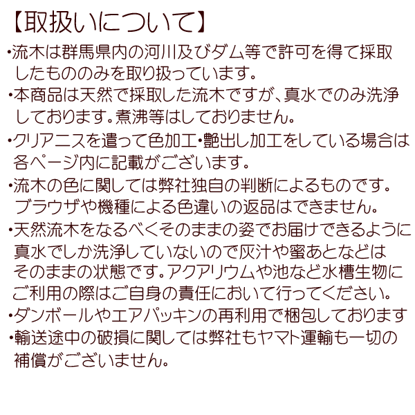 流木 販売 群馬 天然木 インテリア 中型 Ryuboku 004 Ryuboku 004 有限会社 阿久津茶舗 通販 Yahoo ショッピング