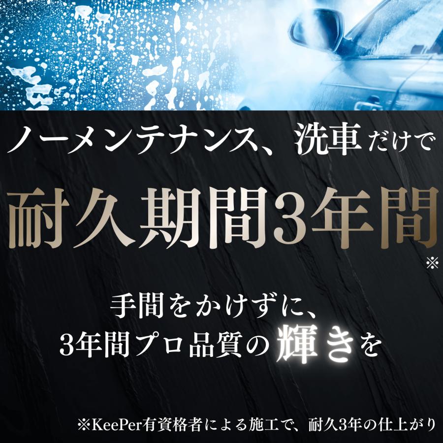 KeePer技研 EXキーパー vp326 プライマーガラス コーティング KeePer