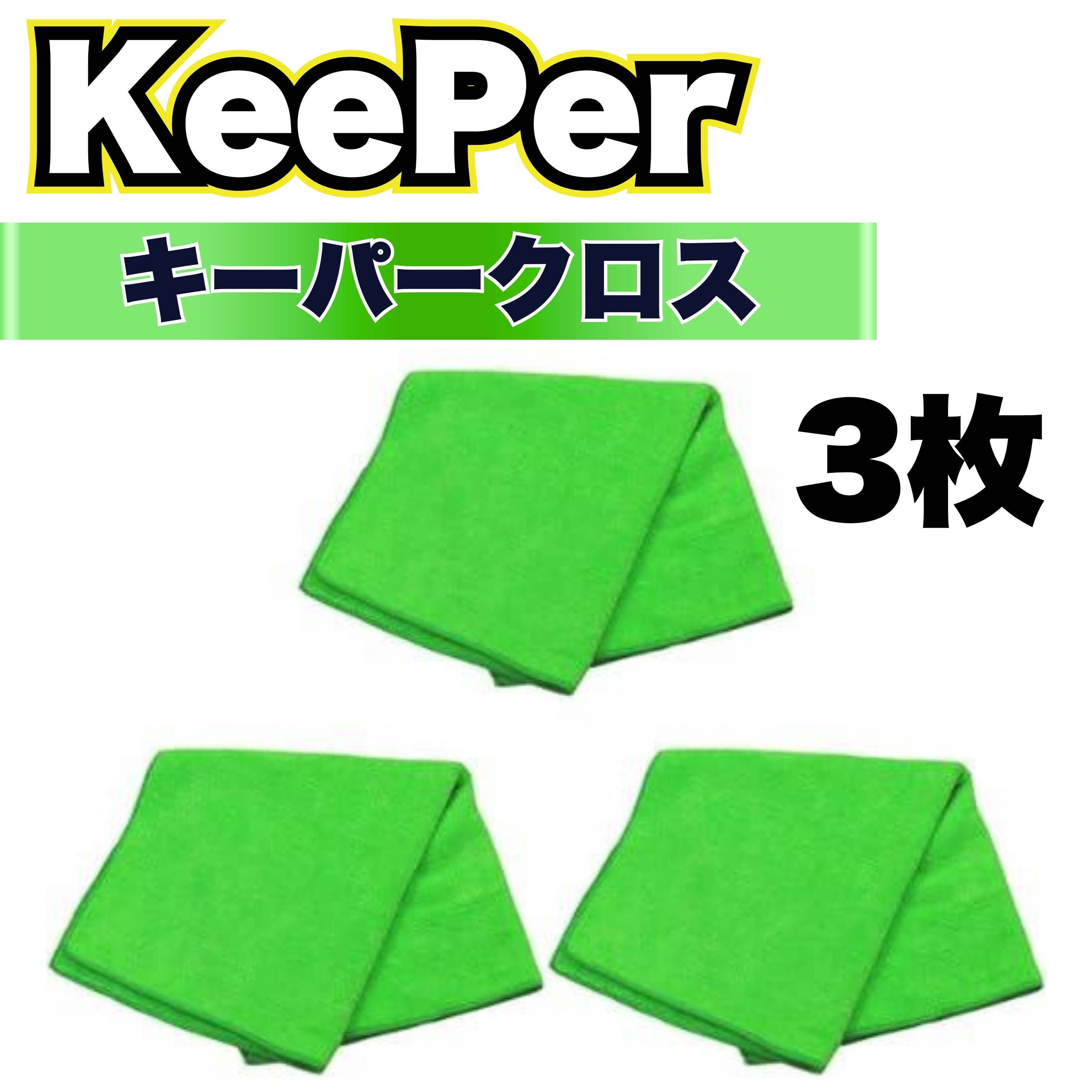 KeePer技研 スポンジ 傷つかない 洗車 キーパー コーティング