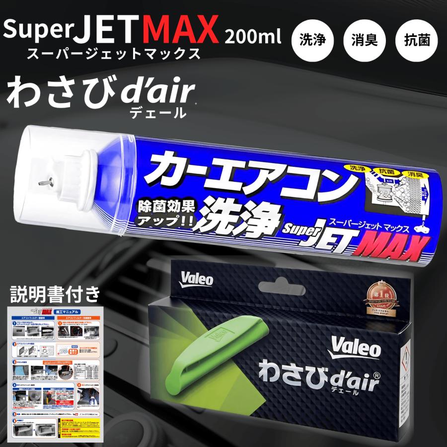 ZAC JAPAN COMPANY エバポレーター クリーナー 洗浄 車 わさびデェール