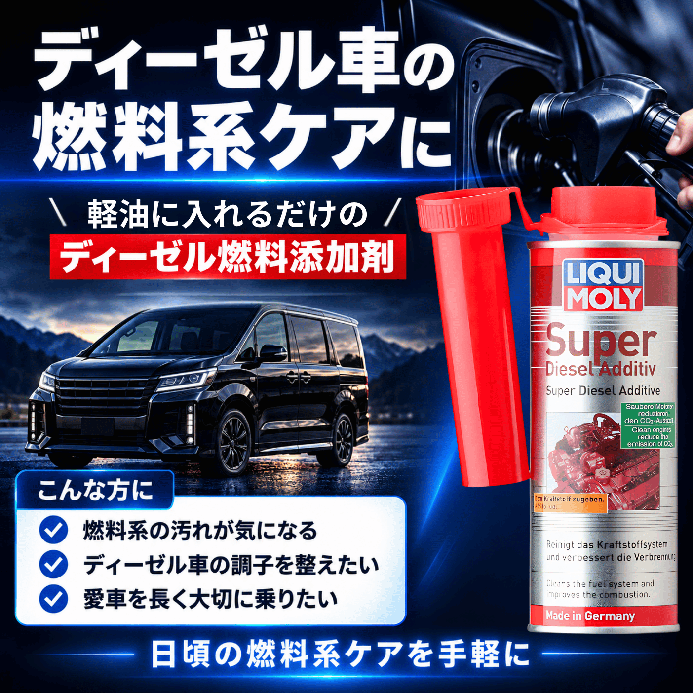 LIQUI MOLY（リキモリ） DPFクリーナー 7180 添加剤 ディーゼル DPF