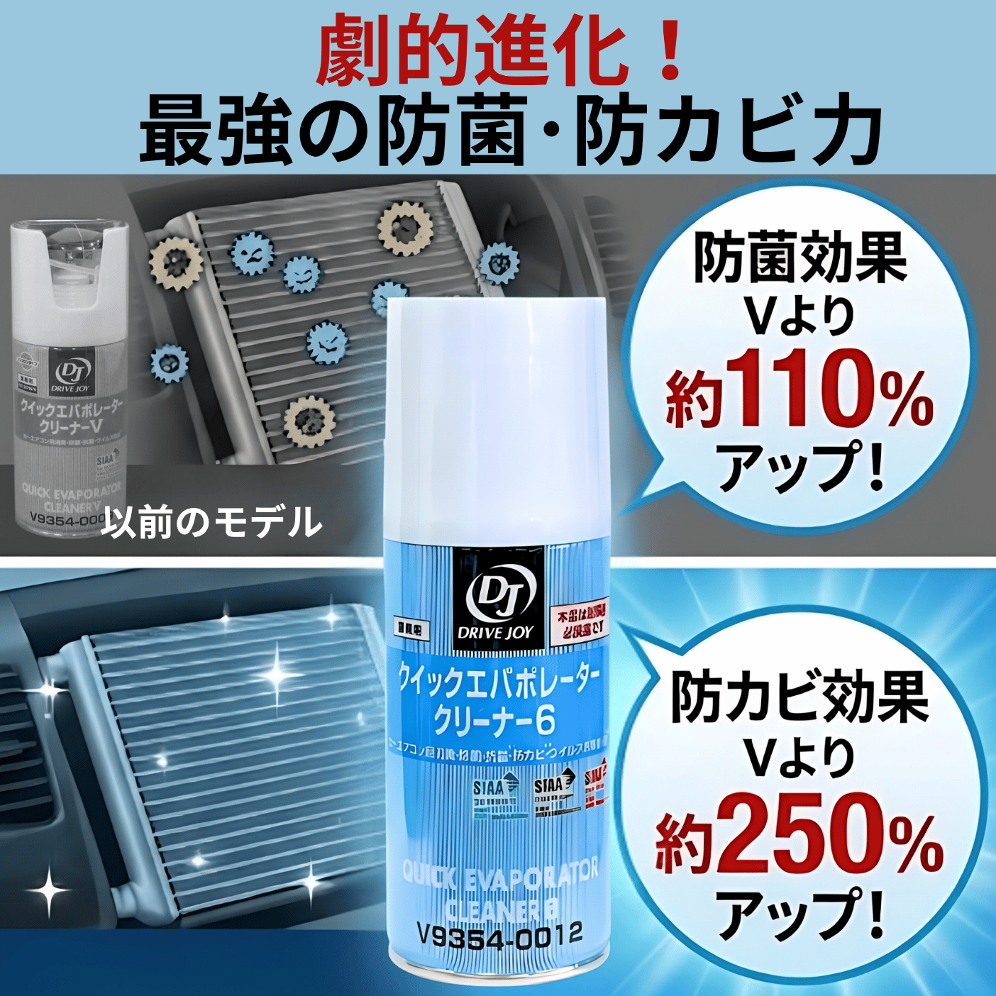 トヨタ（TOYOTA） エバポレーター 洗浄 クリーナー 車 洗浄剤 カー