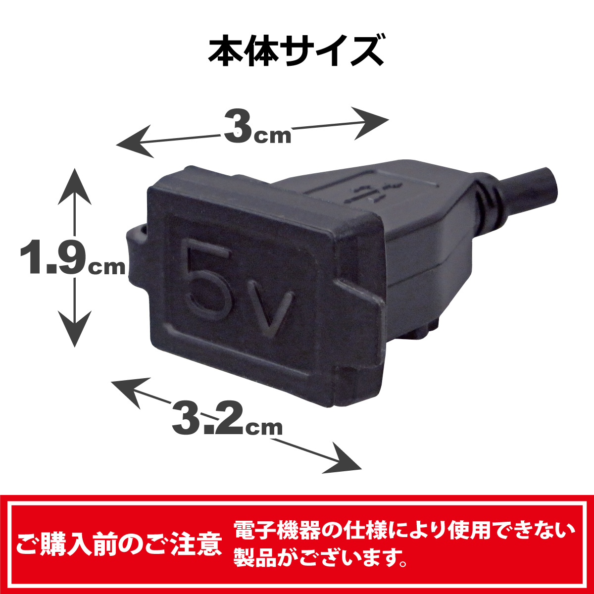 バイク 電源 USBステーション3 NS-004s USBジャック 1口タイプ