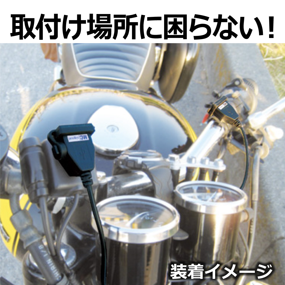 Laplusさん専用　2口 バイク 電源 USBステーション2 NS-005 USBジャック 2口タイプ
