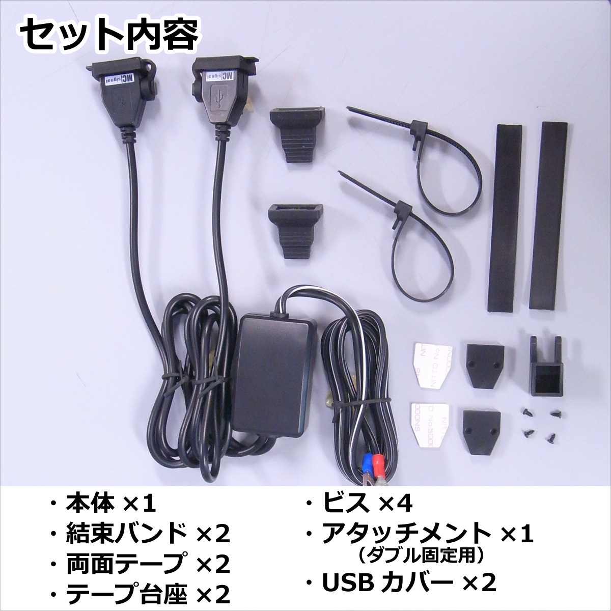 小物 kr5. バイク 電源 USBステーション2 NS-005 USBジャック 2口タイプ