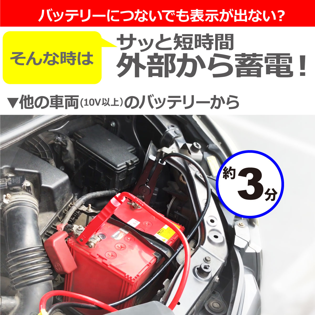 ジャンプスターター プロ仕様 キャパシタ スーパーコンデンサー搭載 急