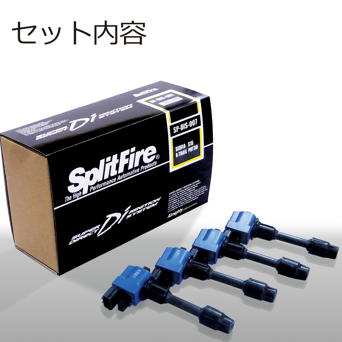 S15 シルビア イグニッションコイル スプリットファイア SR