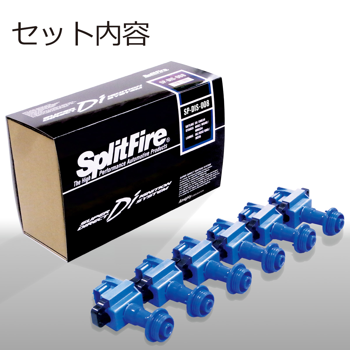 Split Fire SplitFire スプリットファイア イグニッションコイル