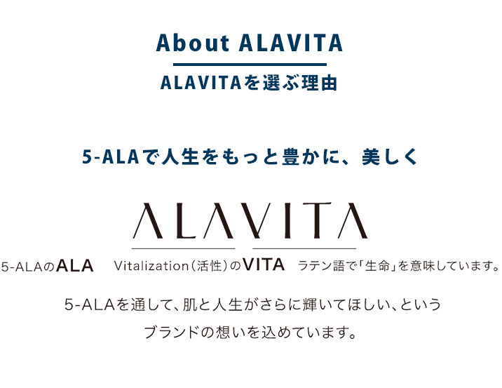 5-ALA アミノレブリン酸配合化粧品 アラヴィータ クレンジングジェル （メイク落とし）150g  (約2ヶ月分）｜ala-labo｜04