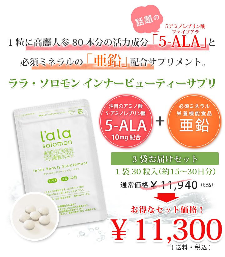 数々のアワードを受賞】 国内製造5-ALA アミノレブリン酸 お得な6個