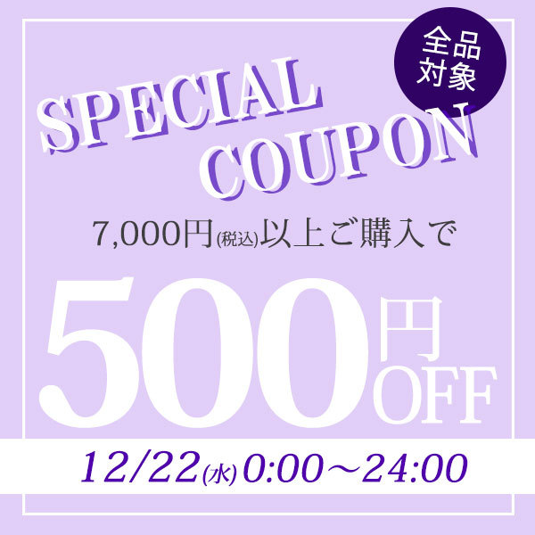 ショッピングクーポン - Yahoo!ショッピング - 全品対象！24時間限定☆500円OFFクーポン