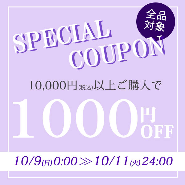 ショッピングクーポン - Yahoo!ショッピング - 全品対象！24時間限定☆1000円OFFクーポン