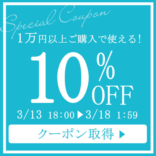 ショッピングクーポン Yahoo ショッピング 全品対象！期間限定☆10％offクーポン