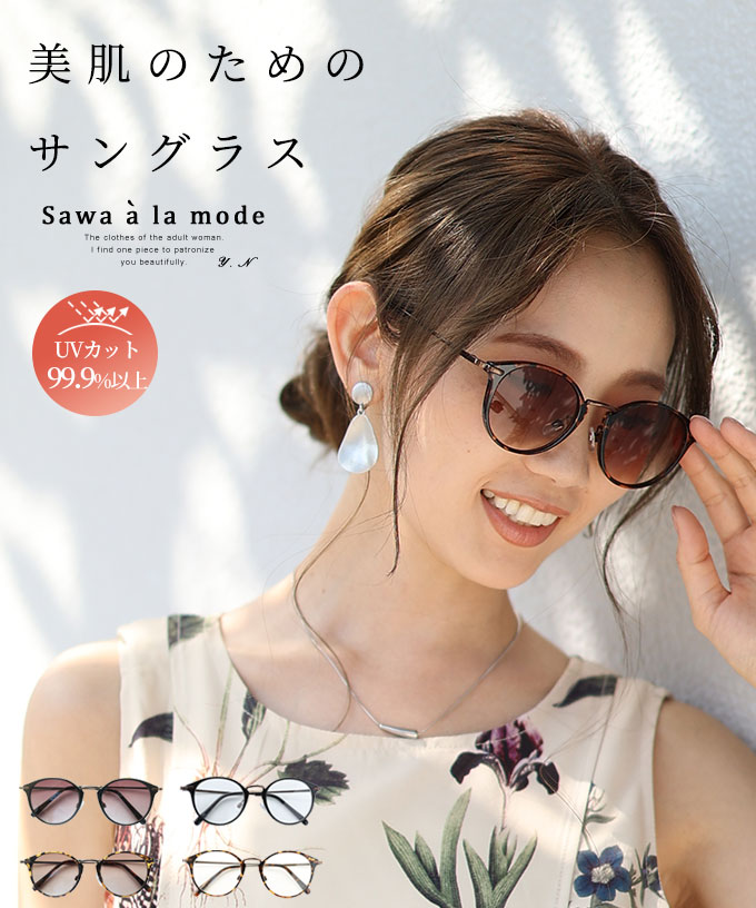 Sawa a la mode レディース 小物 メガネ サングラス ブラック