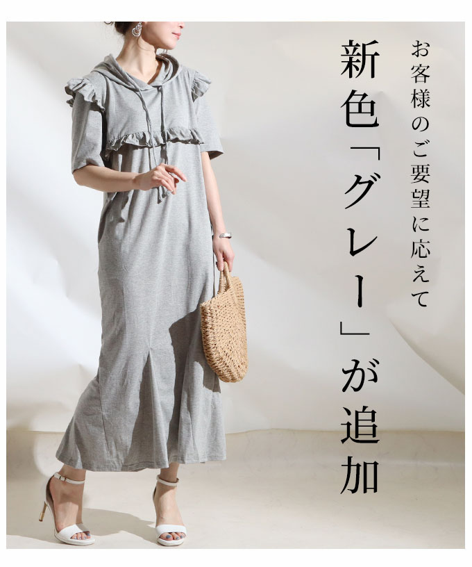 Sawa a la mode レディース ワンピース パーカーワンピ フリル Sawa a la mode レディース ワンピース パーカーワンピ フリル