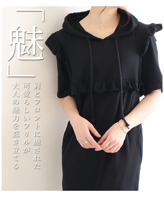 Sawa a la mode レディース ワンピース パーカーワンピ フリル Sawa a la mode レディース ワンピース パーカーワンピ フリル