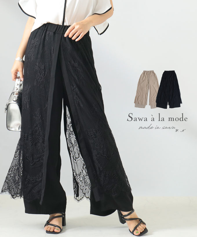 Sawa a la mode レディース ボトムス パンツ ベージュ チュール Sawa a la mode レディース ボトムス パンツ ベージュ チュール