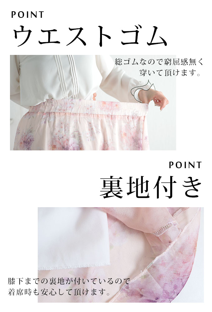Sawa a la mode レディース ボトムス スカート ピンク 花 花柄