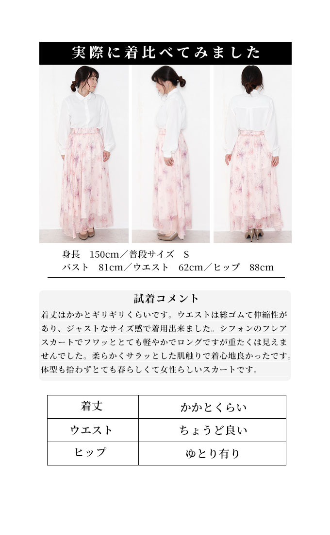 Sawa a la mode レディース ボトムス スカート ピンク 花 花柄