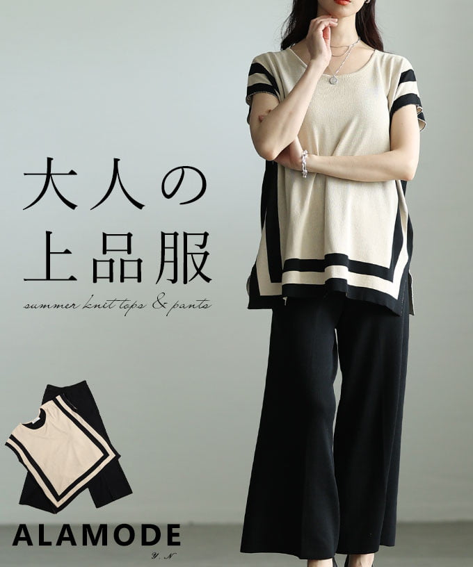 ウエア セットだと激安に！！！レディース Sawa a la mode（サワアラモード） レディース セットアップ 上下