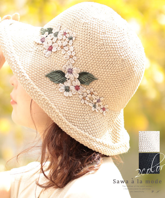 Sawa a la mode レディース 帽子 ベージュ 黒 花モチーフ
