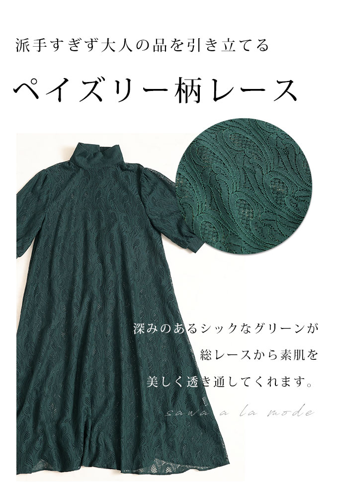 Sawa a la mode レディース ワンピース ドレス 緑 グリーン 5分