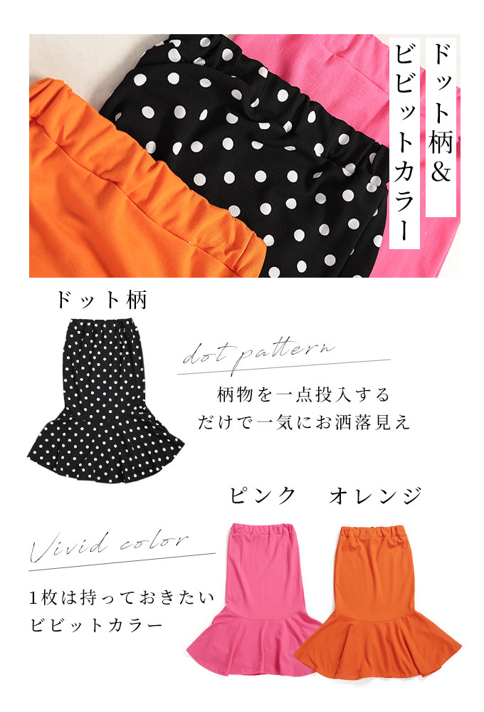 レトロガール RETRO GIRL プリーツマーメイドスカート