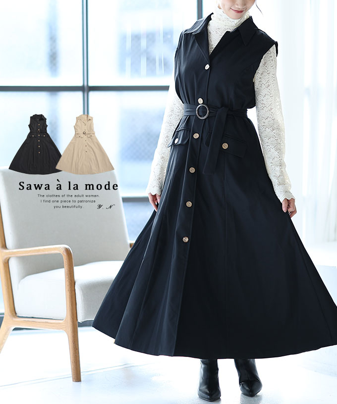 Sawa a la mode レディース ワンピース 黒 ブラック ベージュ