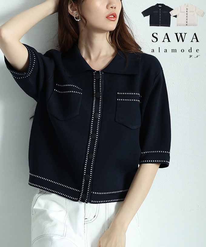Sawa a la mode レディース トップス サマーニット カーディガン