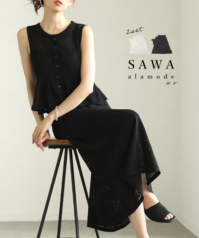 Sawa a la mode（サワアラモード） レディース セットアップ セット 2