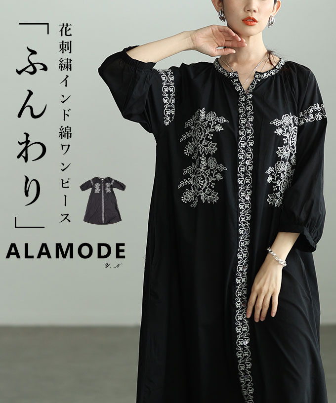 ALAMODE アラモード - 新作｜Yahoo!ショッピング
