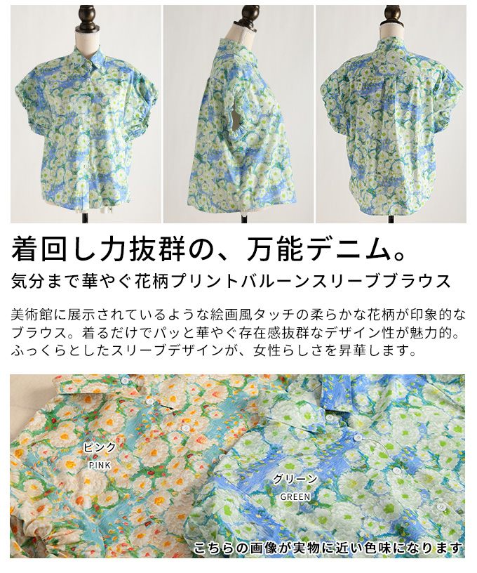 Sawa a la mode（サワアラモード） レディース トップス シャツ 