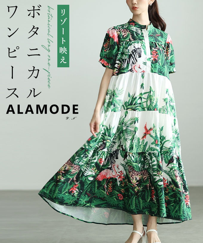 ALAMODE アラモード - 新作｜Yahoo!ショッピング