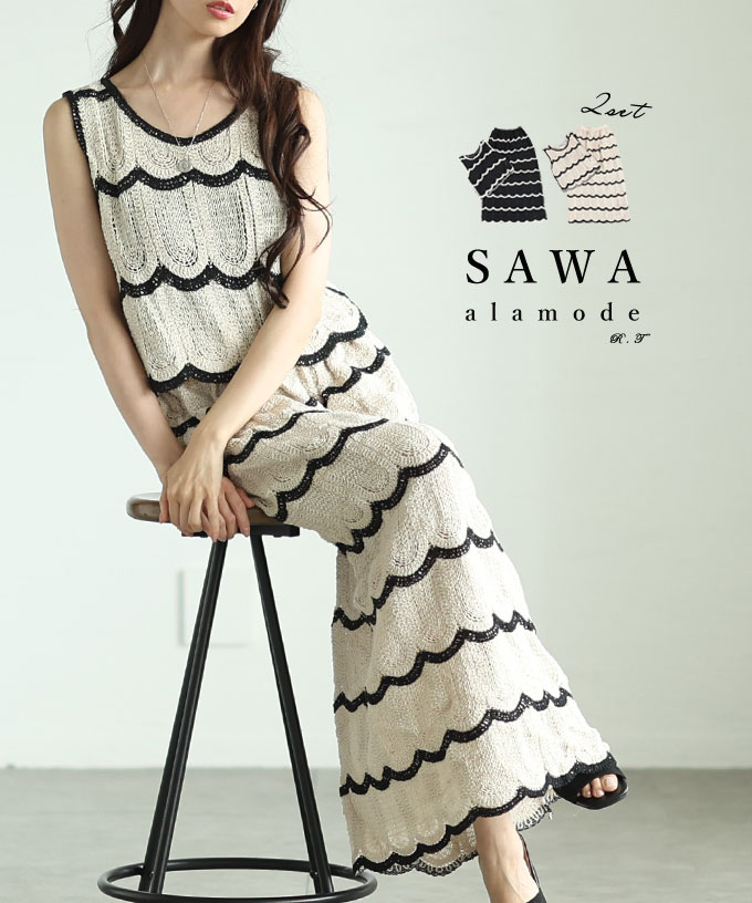 Sawa a la mode レディース セットアップ 2点 トップス スカート