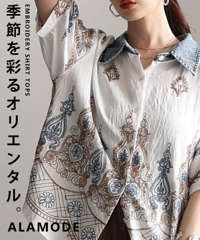 レディース トップス シャツ ブラウス 異素材 ペイズリー ダマスク 刺繍 デニム 半袖 ホワイト 白 大人可愛い 大人 可愛い 30代 40代 50代 60代 サワアラモードの画像