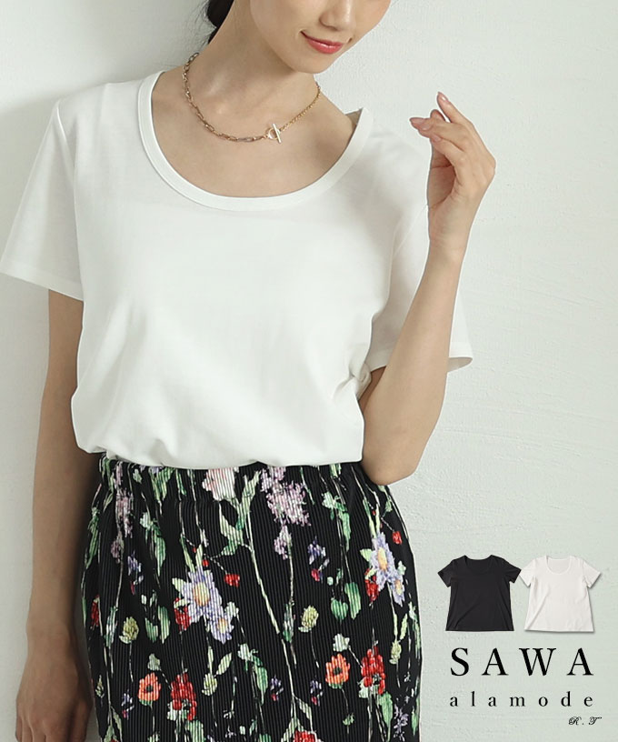 シルクタッチコットンUネックTシャツ