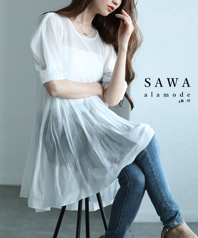 Sawa a la mode（サワアラモード） レディース チュニック シアー