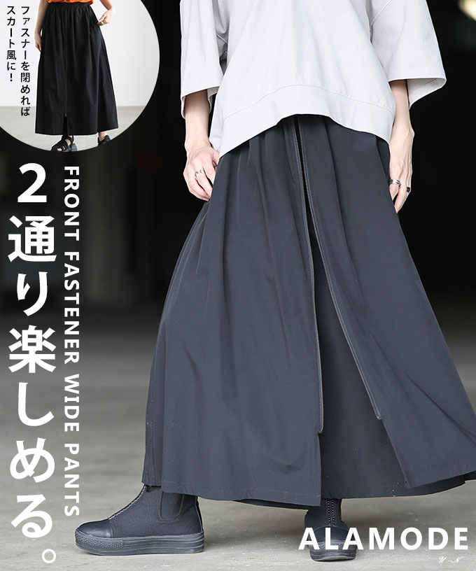 Sawa a la mode（サワアラモード） レディース パンツ 2way ワイド
