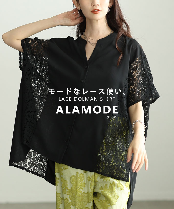 黒 レース トップスの商品一覧 通販 - Yahoo!ショッピング