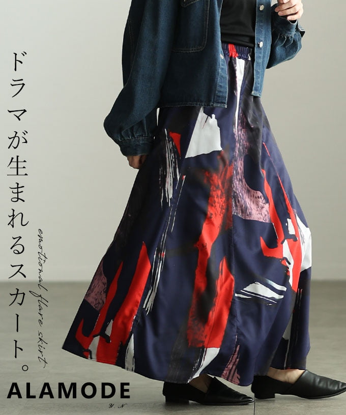 レディース ボトムス スカート アート柄 ゆったり ウエストゴム ロング丈 カジュアル 裏地付き 大人可愛い 大人 可愛い 30代 40代 50代 60代 アラモードの画像