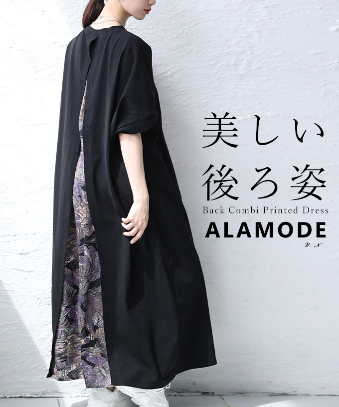 ワンピース レディース カットソー 異素材 プリント リーフ 半袖 ロング ドルマン 綿 ブラック 大人可愛い 大人 可愛い 30代 40代 50代 60代 サワアラモードの画像