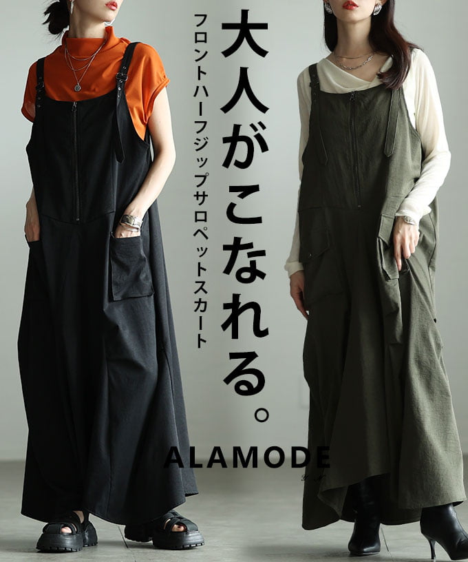 フロントハーフジップサロペットスカート 【5月11日20時販売新作】
