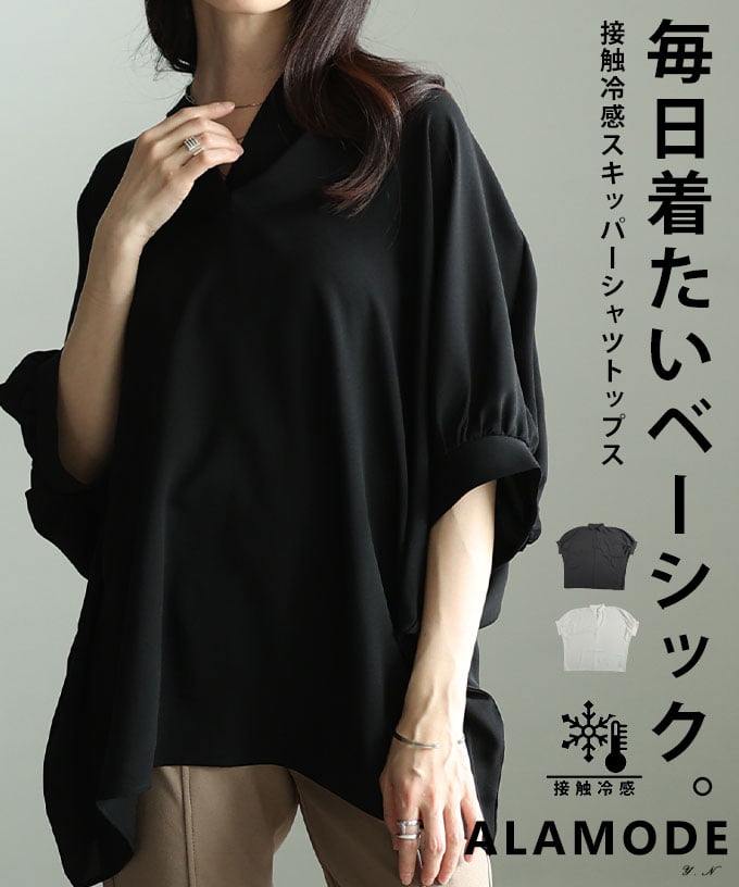 接触冷感スキッパーシャツトップス 【5月11日20時販売新作】