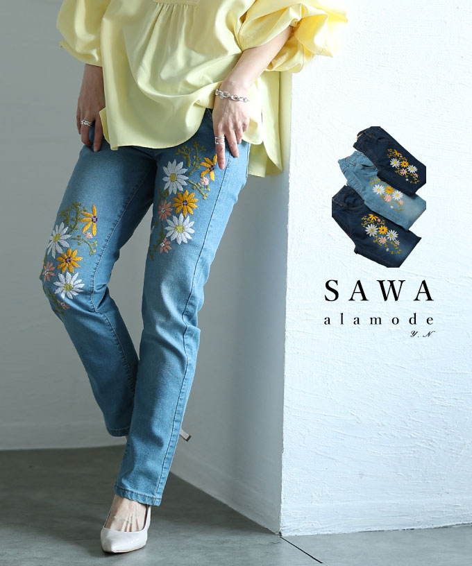 花を添えたインド手刺繍デニムスキニーパンツ【4月23日20時販売新作】