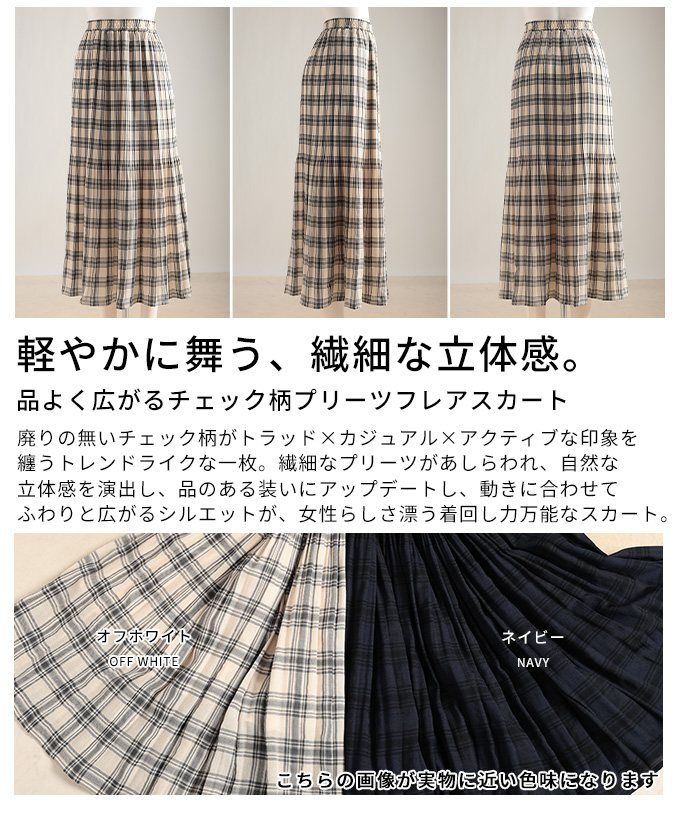 Sawa a la mode（サワアラモード） スカート レディース チェック