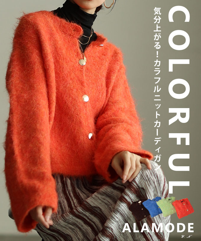 MORABITO モラビト　カーディガン　オレンジ　2023 Sawa a la mode（サワアラモード） レディース アウター ジャケット