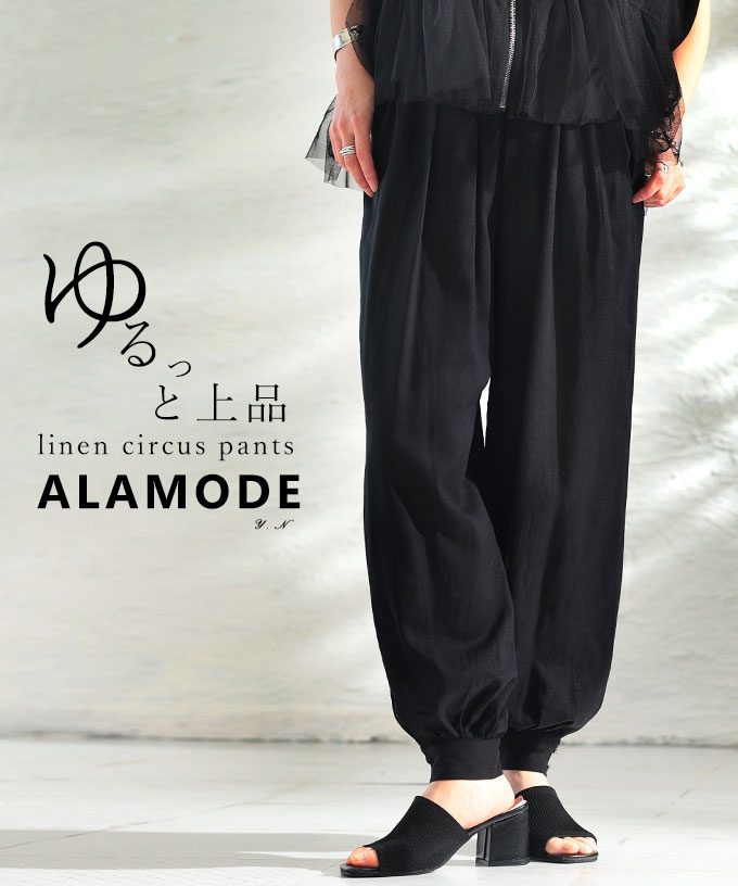 Sawa a la mode（サワアラモード） レディース パンツ バルーン