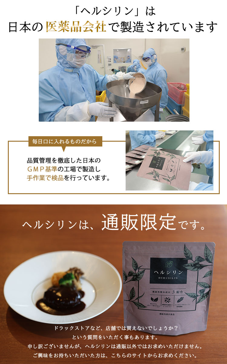 山本漢方健康100年サプリ「NMN」