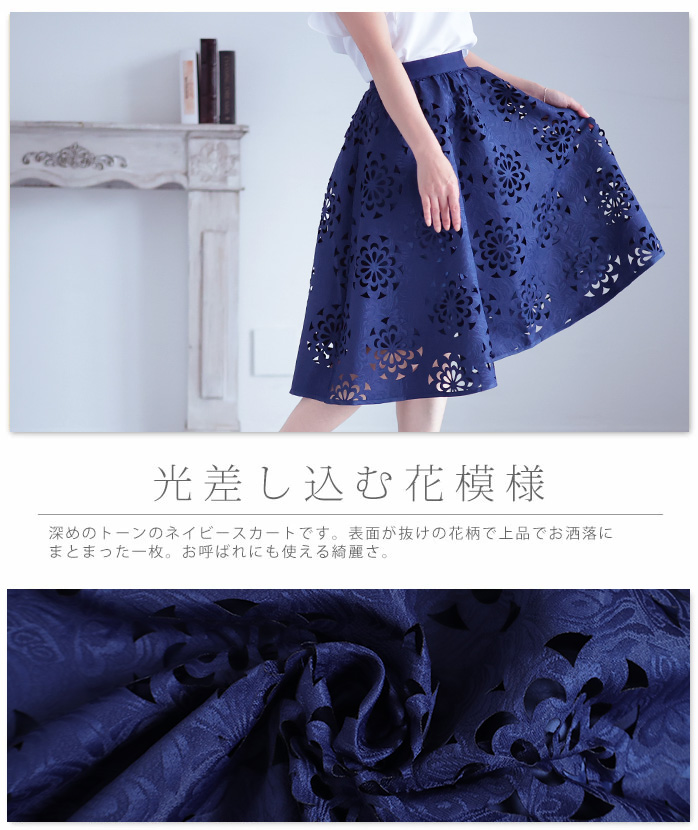 Sawa a la mode スカート ミディアム丈 花柄 レース 青 Sawa a la mode スカート ミディアム丈 花柄 レース 青